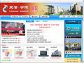 天津市宁河县人民政府
