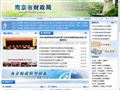 南京市财政局
