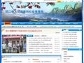 怒江州人力资源和社会保障局