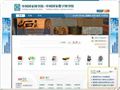 中国国家图书馆·中国国家数字图书馆