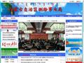 内蒙古测绘地理信息局