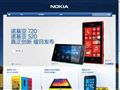 诺基亚(Nokia)
