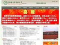 天津高级中学