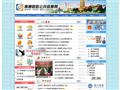 南通财政公共信息网