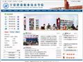 宁夏建设职业技术学院