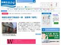 日本冲绳时报