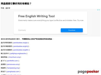 盘多多官网