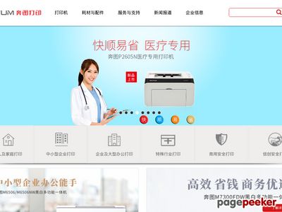 奔图官网