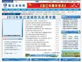 珠江水利网