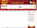 品尚红酒