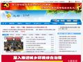 郫县公众信息网