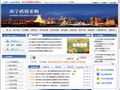 南宁市政府采购网