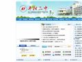 浙江省平阳县第二中学