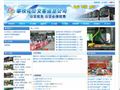 攀枝花公交客运总公司