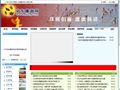 启东廉政网
