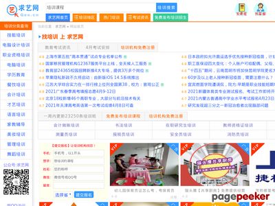 求艺网
