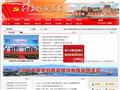 秦皇岛机关党建网