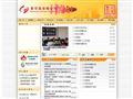 秦皇岛统计信息网