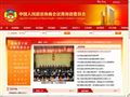 青海省政协