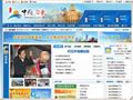 中国启东