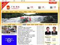 钦北区人民政府
