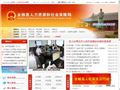 全椒县人力资源和社会保障局