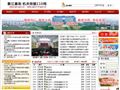 衢江廉政机关效能110网