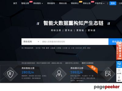 权明星