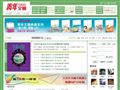 《青年文摘》杂志
