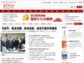 求是理论网