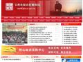 岐山县财政局
