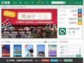 穷游网
