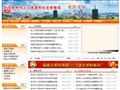 泉州市人力资源和社会保障局