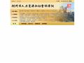 衢州市人力资源和社会保障网