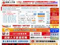 成都人才网