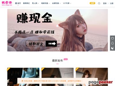 热图阁