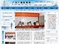 广东广播影视网
