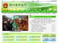 四川省农业厅