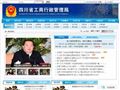 四川省工商局