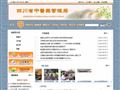 四川省中医药管理局