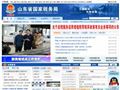 山东国税门户网站