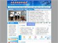 山东省通信管理局