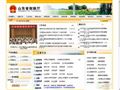 山东省财政厅