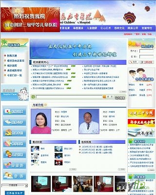苏州大学附属儿童医院