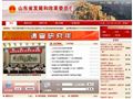 山东省发改委