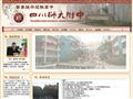 四川师大附中