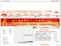 山东省人力资源和社会保障厅
