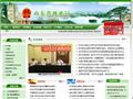 山东省林业厅
