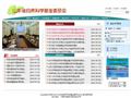 山东省自然科学基金委员会