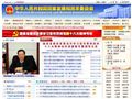 中华人民共和国国家发展和改革委员会